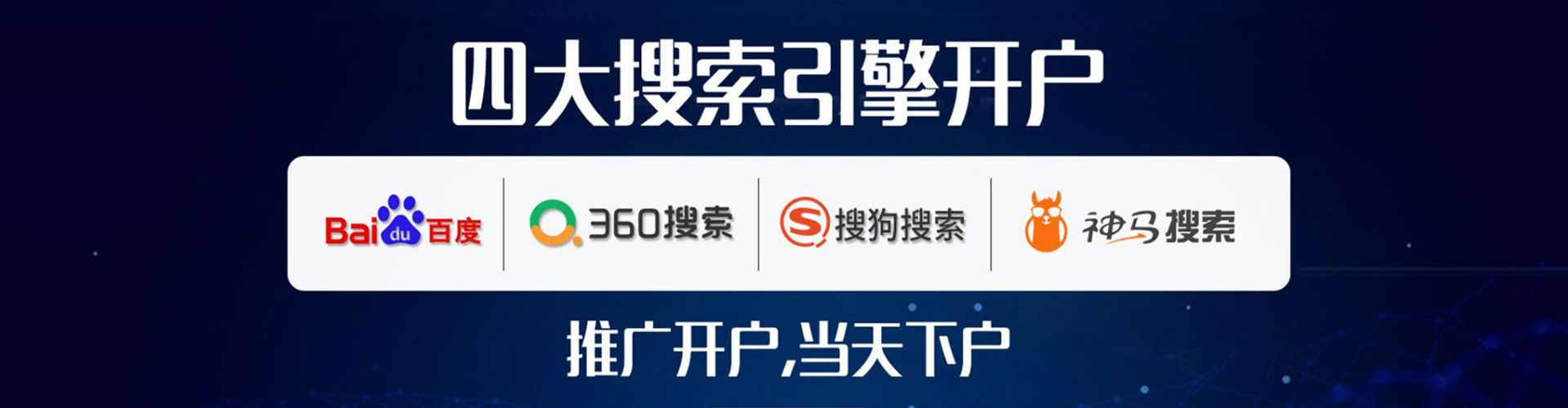 白城竞价推广